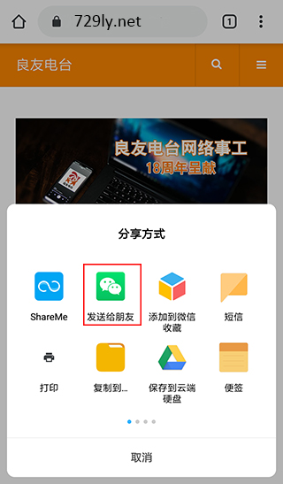 android_share_weixin.jpg
