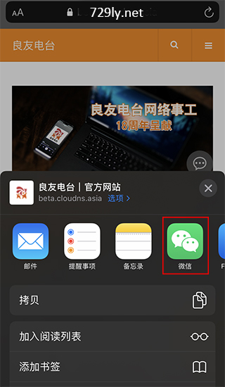 iphone_share.jpg